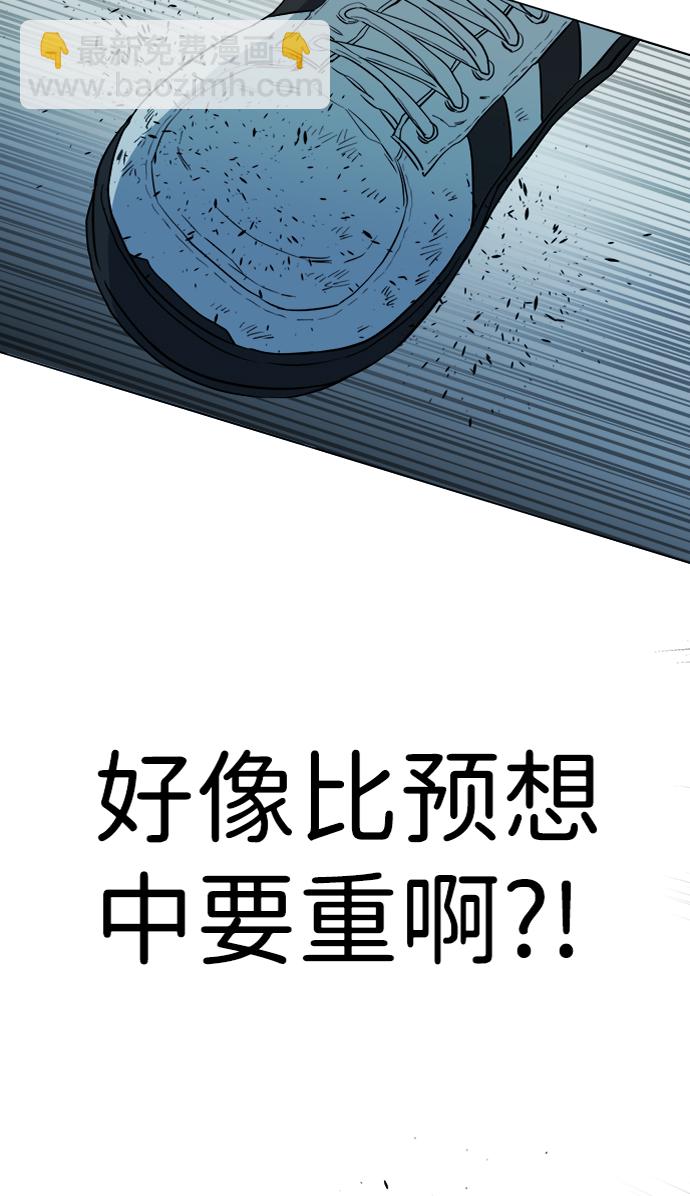 🍝平行都市 第十五章（3）_血雨腥风，第二篇 第41页