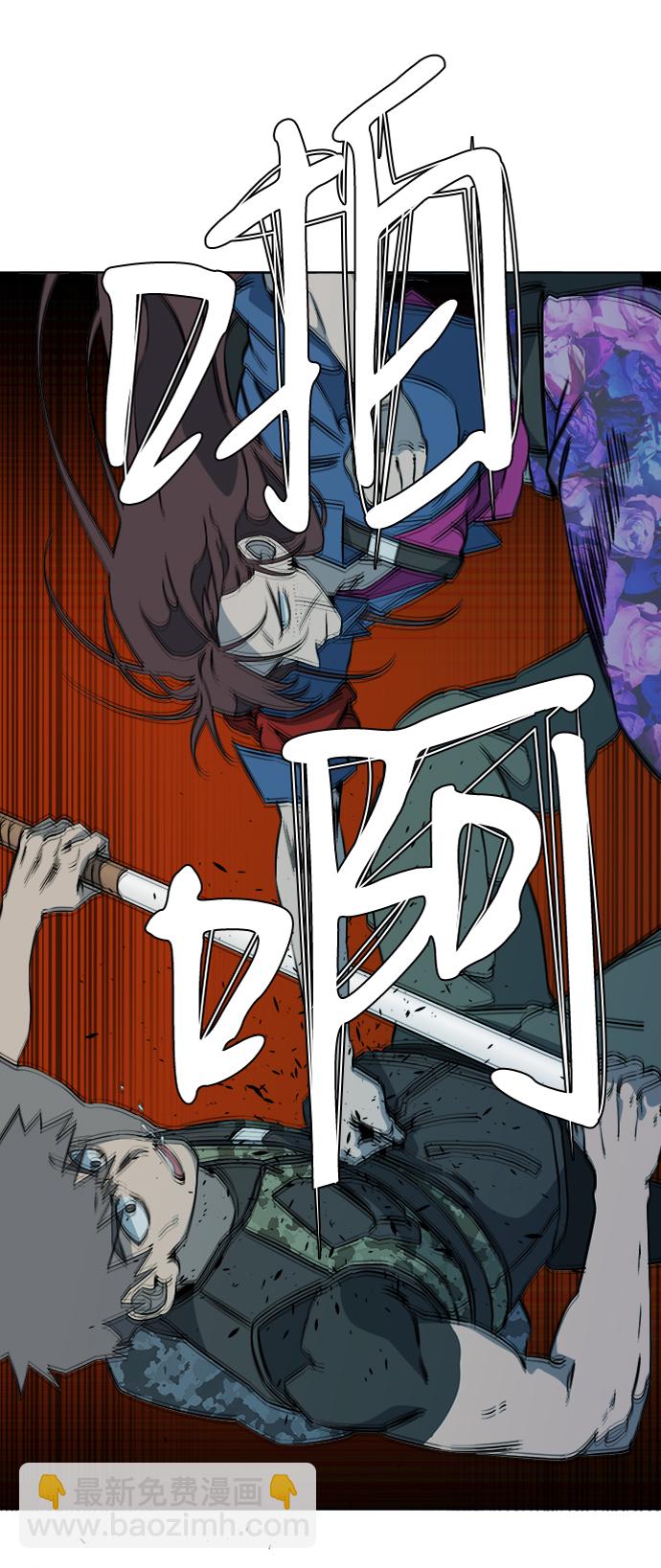 🍝平行都市 第十五章（3）_血雨腥风，第二篇 第43页