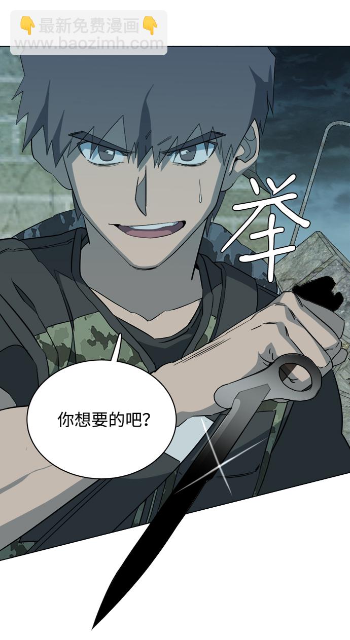 🍝平行都市 第十五章（3）_血雨腥风，第二篇 第6页