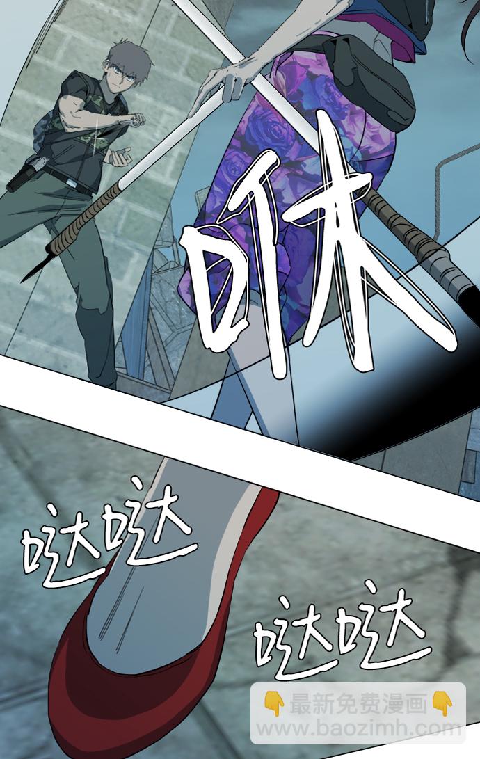 🍝平行都市 第十五章（3）_血雨腥风，第二篇 第9页