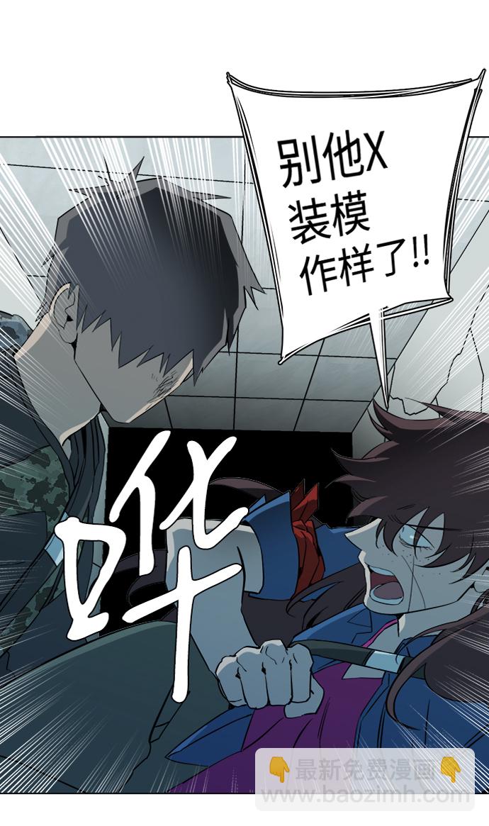 🍝平行都市 第十五章（5）_血雨腥风，第二篇 第16页