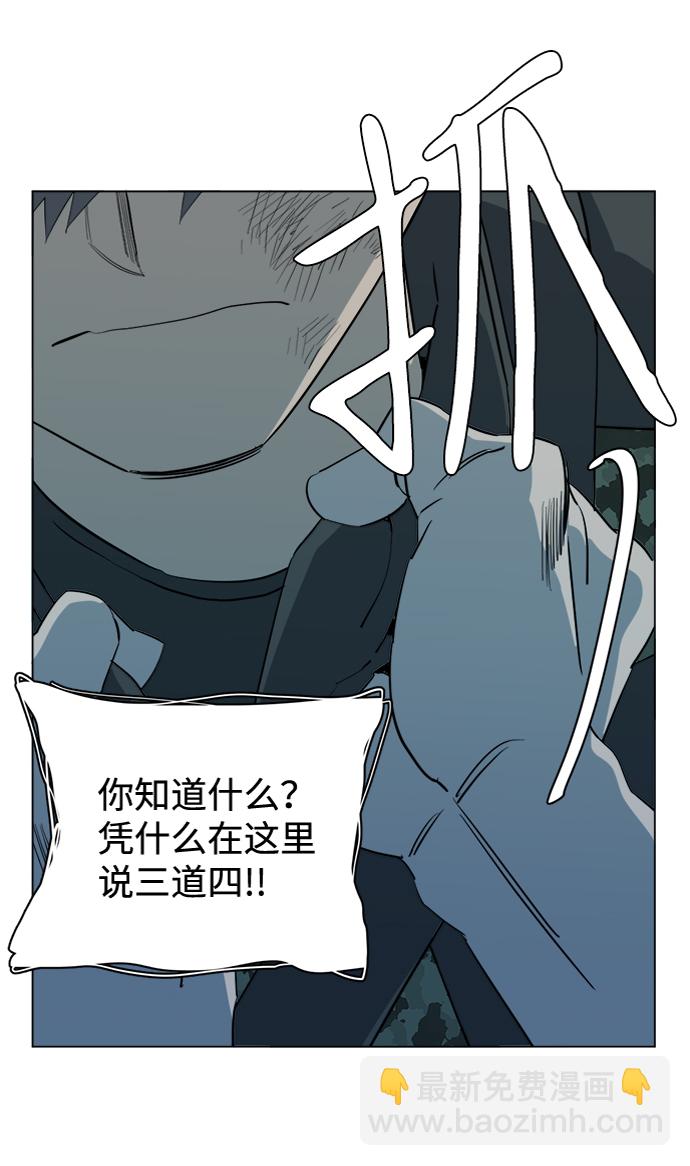 🍝平行都市 第十五章（5）_血雨腥风，第二篇 第17页