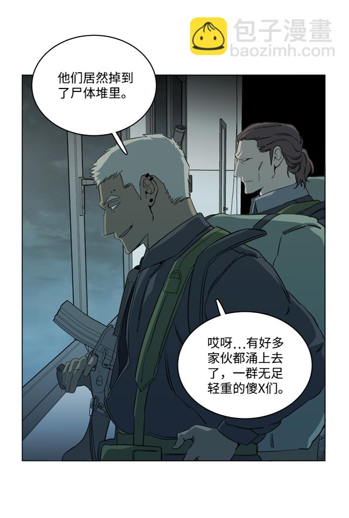 🍝平行都市 第十五章（5）_血雨腥风，第二篇 第38页