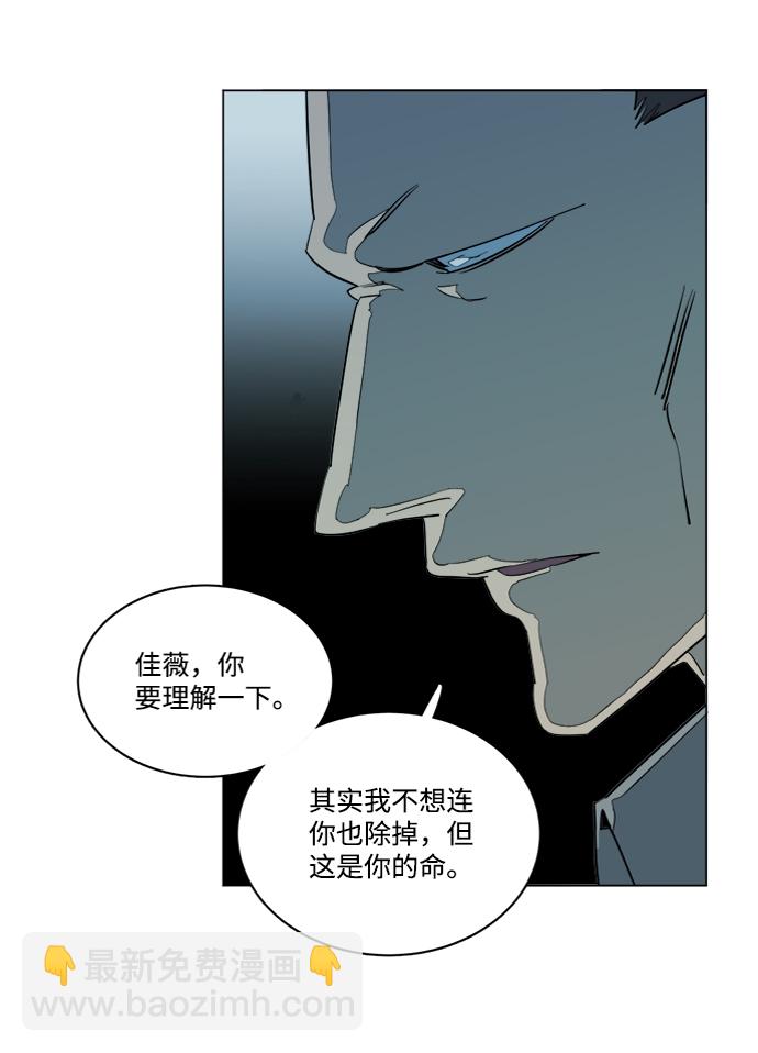 🍝平行都市 第十五章（5）_血雨腥风，第二篇 第39页