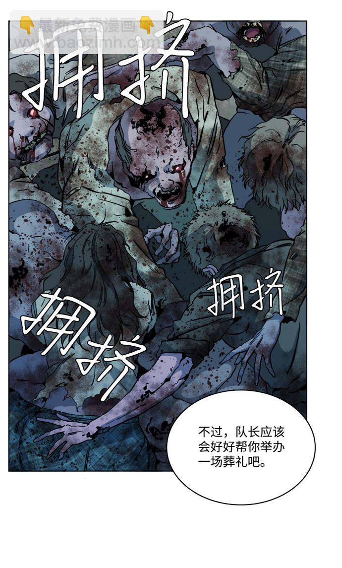 🍝平行都市 第十五章（5）_血雨腥风，第二篇 第40页