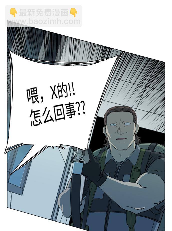🍝平行都市 第十五章（5）_血雨腥风，第二篇 第46页