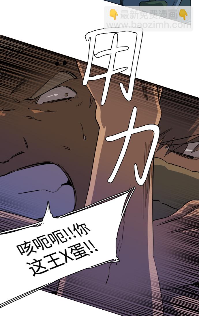 🍝平行都市 第十五章（5）_血雨腥风，第二篇 第47页