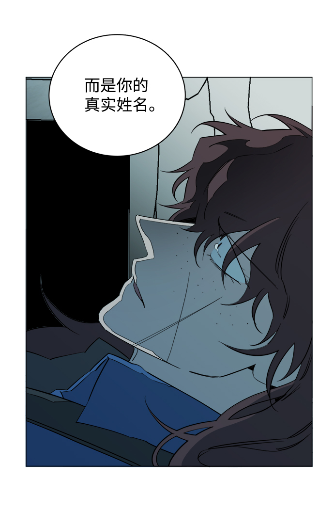 🍝平行都市 第十五章（5）_血雨腥风，第二篇 第6页