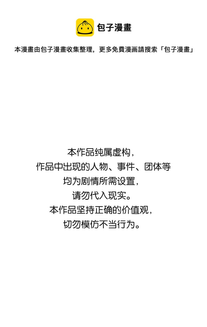 🍝平行都市 第十五章（7）_血雨腥风，第二篇 第1页