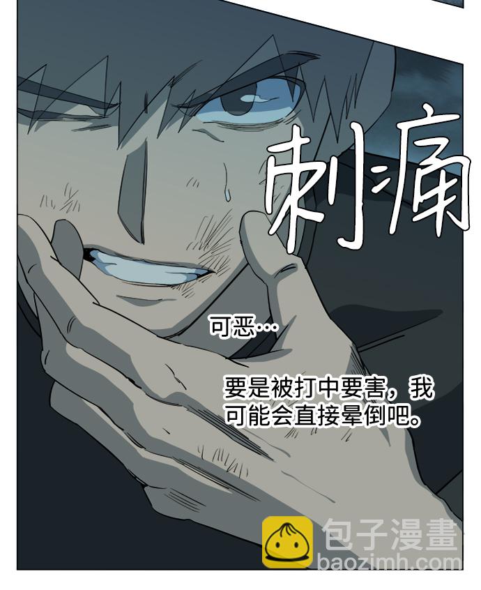 🍝平行都市 第十五章（7）_血雨腥风，第二篇 第21页
