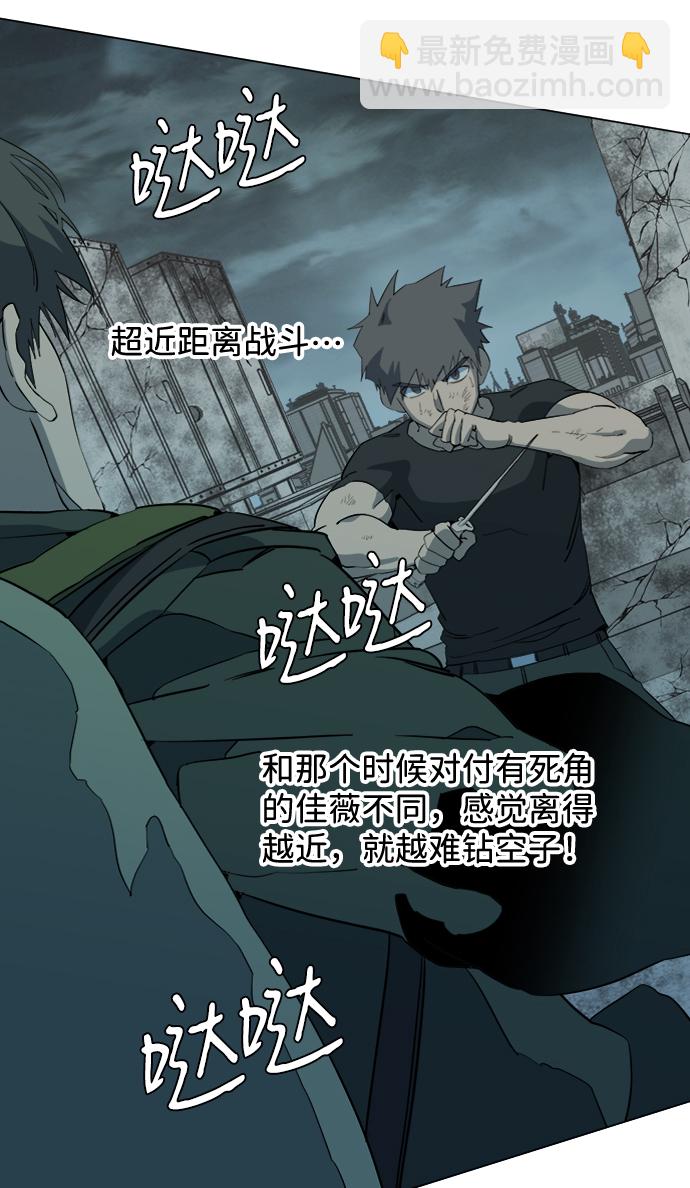 🍝平行都市 第十五章（7）_血雨腥风，第二篇 第23页