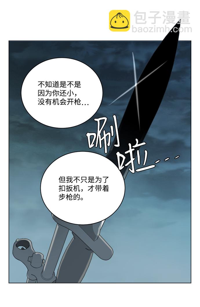 🍝平行都市 第十五章（7）_血雨腥风，第二篇 第25页