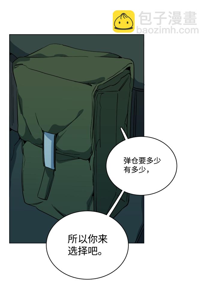 🍝平行都市 第十五章（7）_血雨腥风，第二篇 第26页