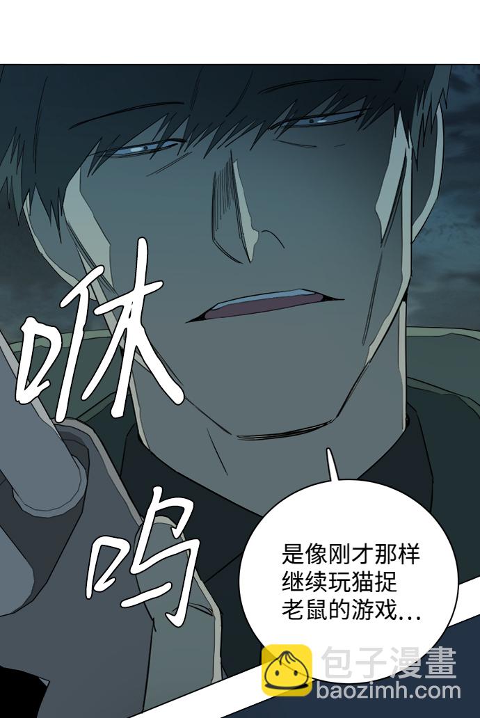 🍝平行都市 第十五章（7）_血雨腥风，第二篇 第27页