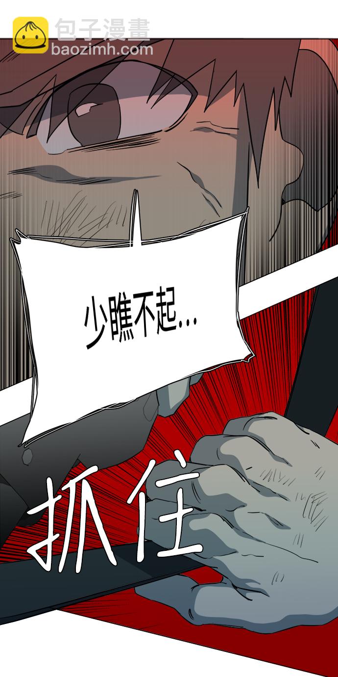 🍝平行都市 第十五章（7）_血雨腥风，第二篇 第39页