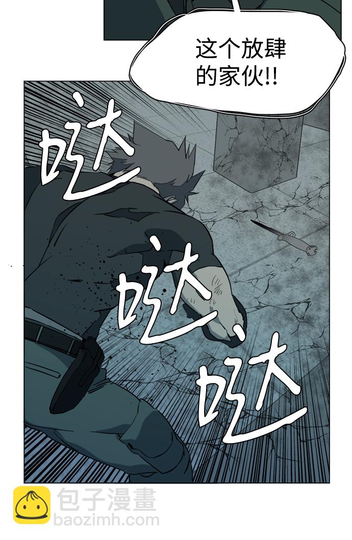 🍝平行都市 第十五章（7）_血雨腥风，第二篇 第45页