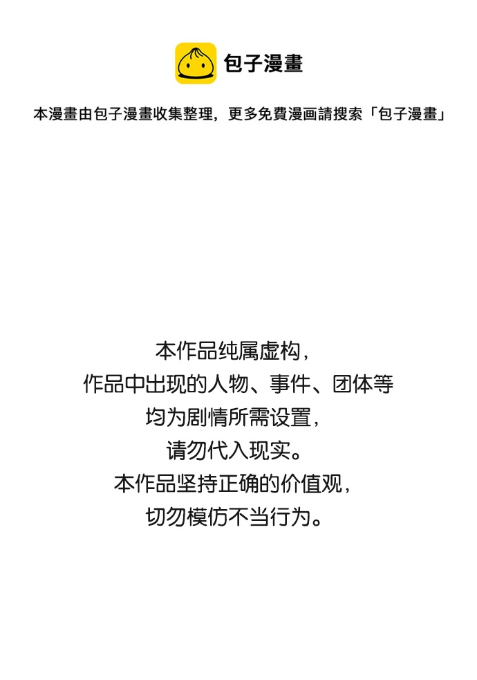 🍝平行都市 第十六章（1）_支离破碎 第1页