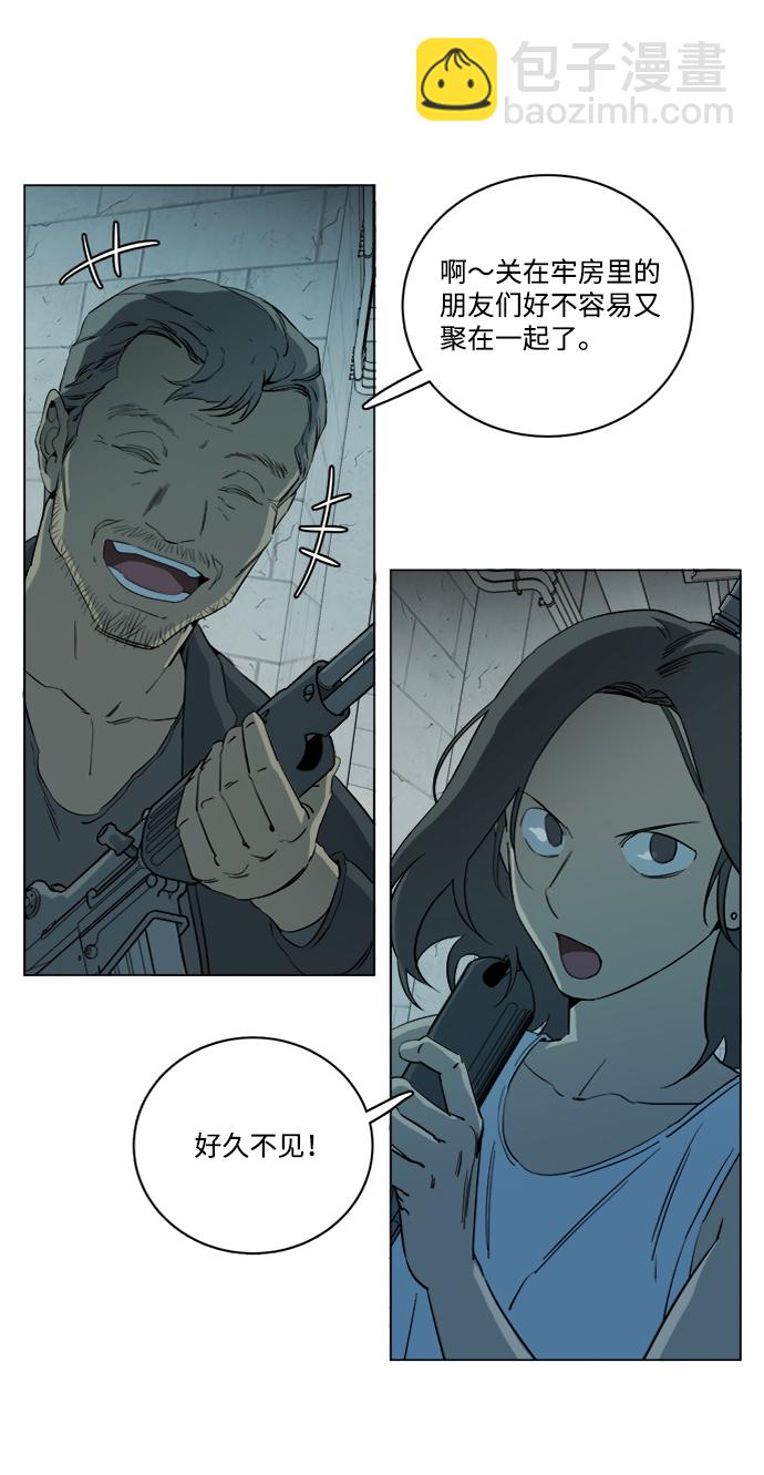 🍝平行都市 第十六章（1）_支离破碎 第10页