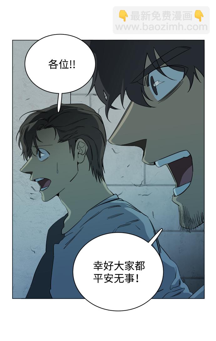 🍝平行都市 第十六章（1）_支离破碎 第11页