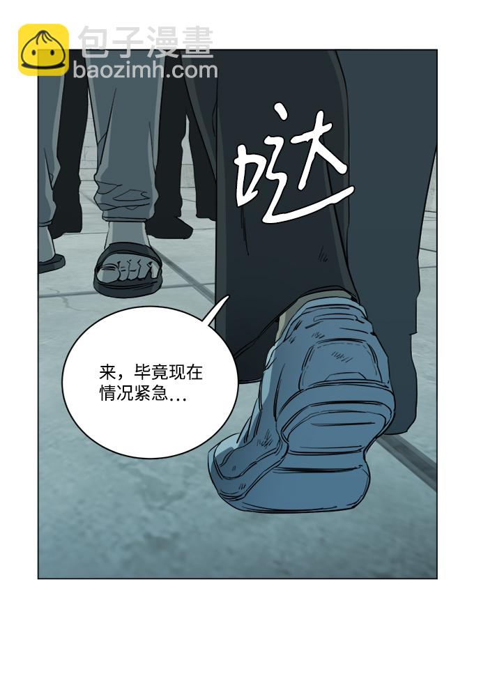 🍝平行都市 第十六章（1）_支离破碎 第12页