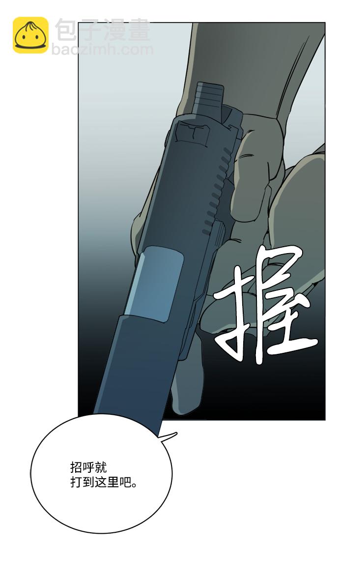 🍝平行都市 第十六章（1）_支离破碎 第13页