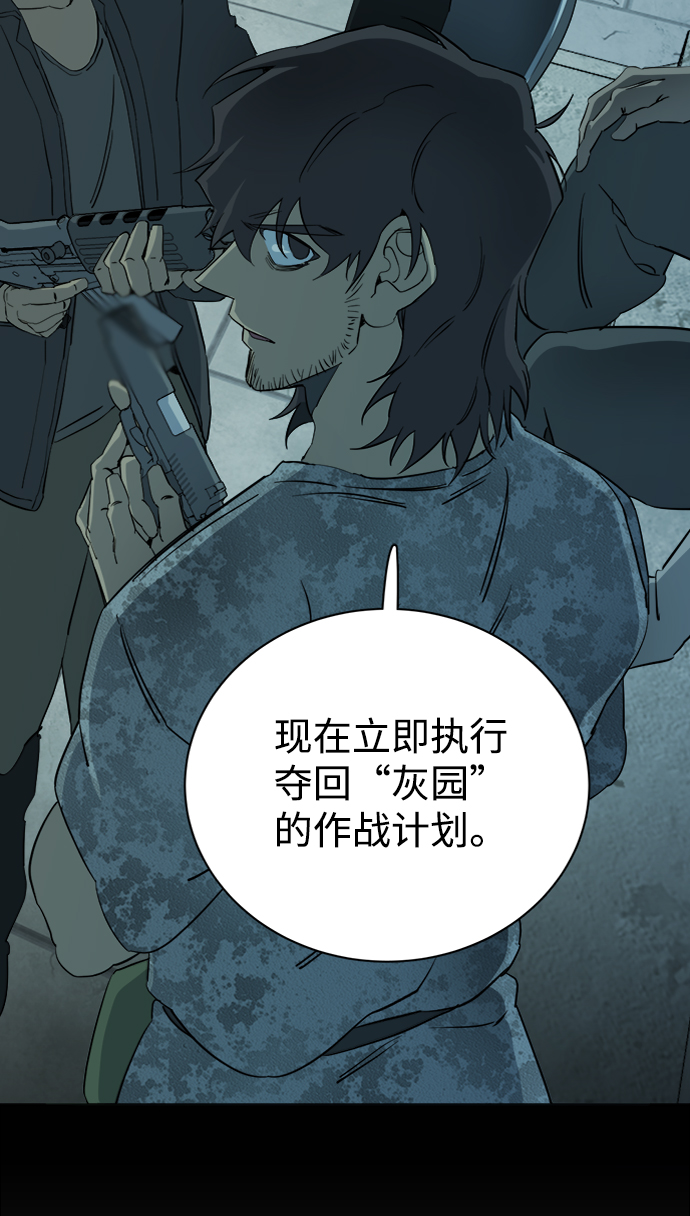 🍝平行都市 第十六章（1）_支离破碎 第15页