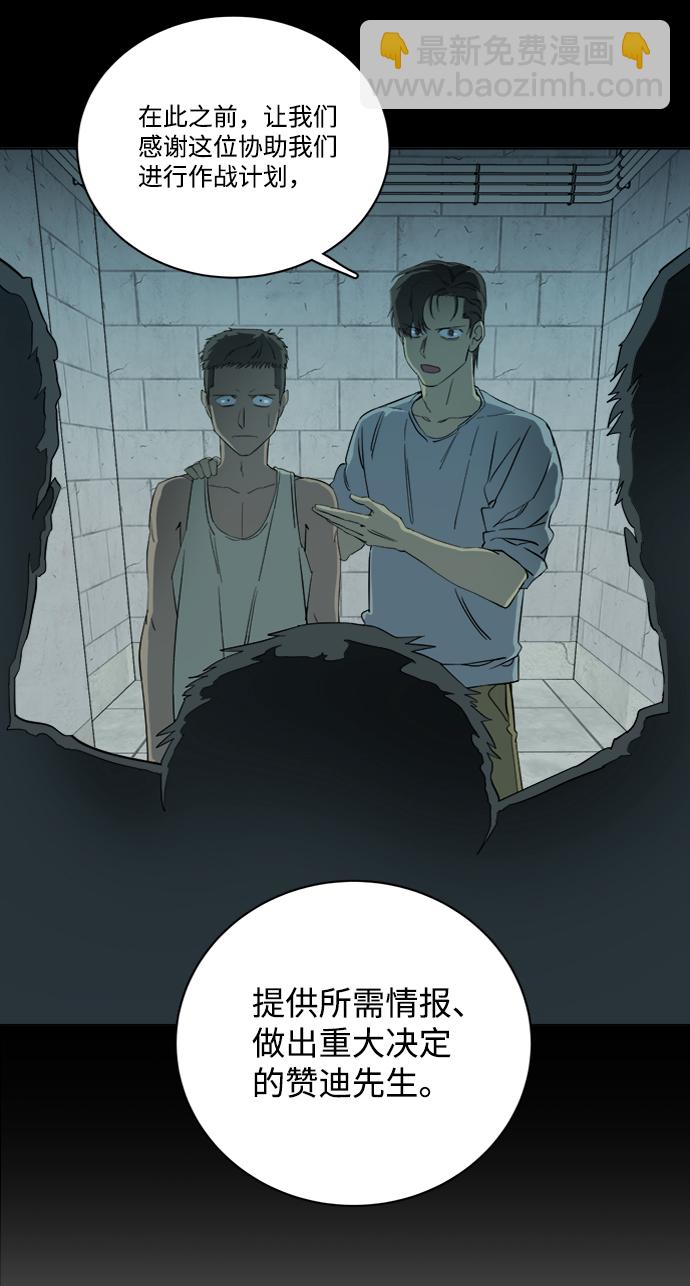 🍝平行都市 第十六章（1）_支离破碎 第21页