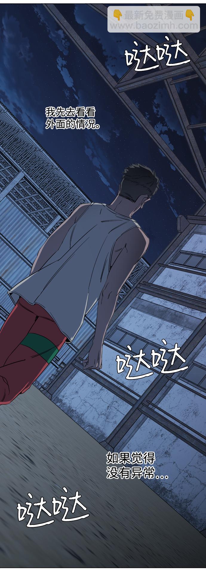 🍝平行都市 第十六章（1）_支离破碎 第23页