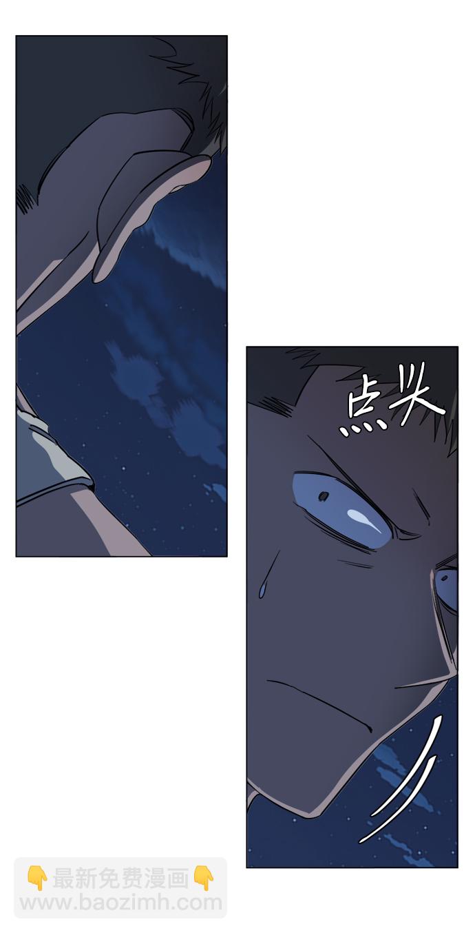 🍝平行都市 第十六章（1）_支离破碎 第24页