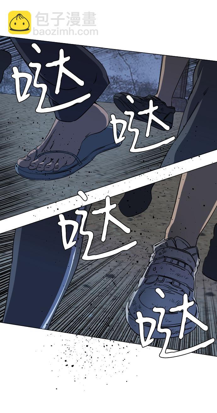 🍝平行都市 第十六章（1）_支离破碎 第26页