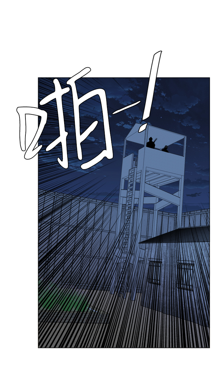 🍝平行都市 第十六章（1）_支离破碎 第28页