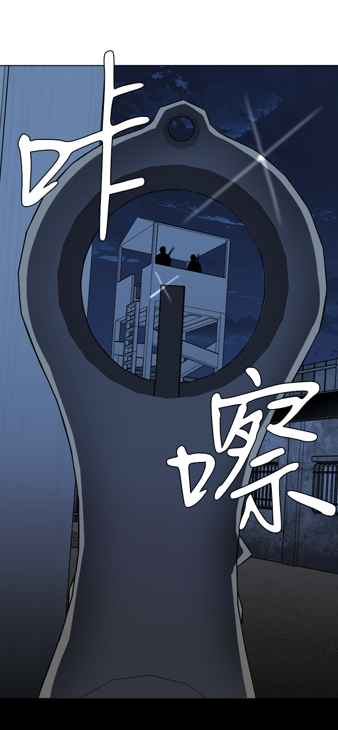 🍝平行都市 第十六章（1）_支离破碎 第31页