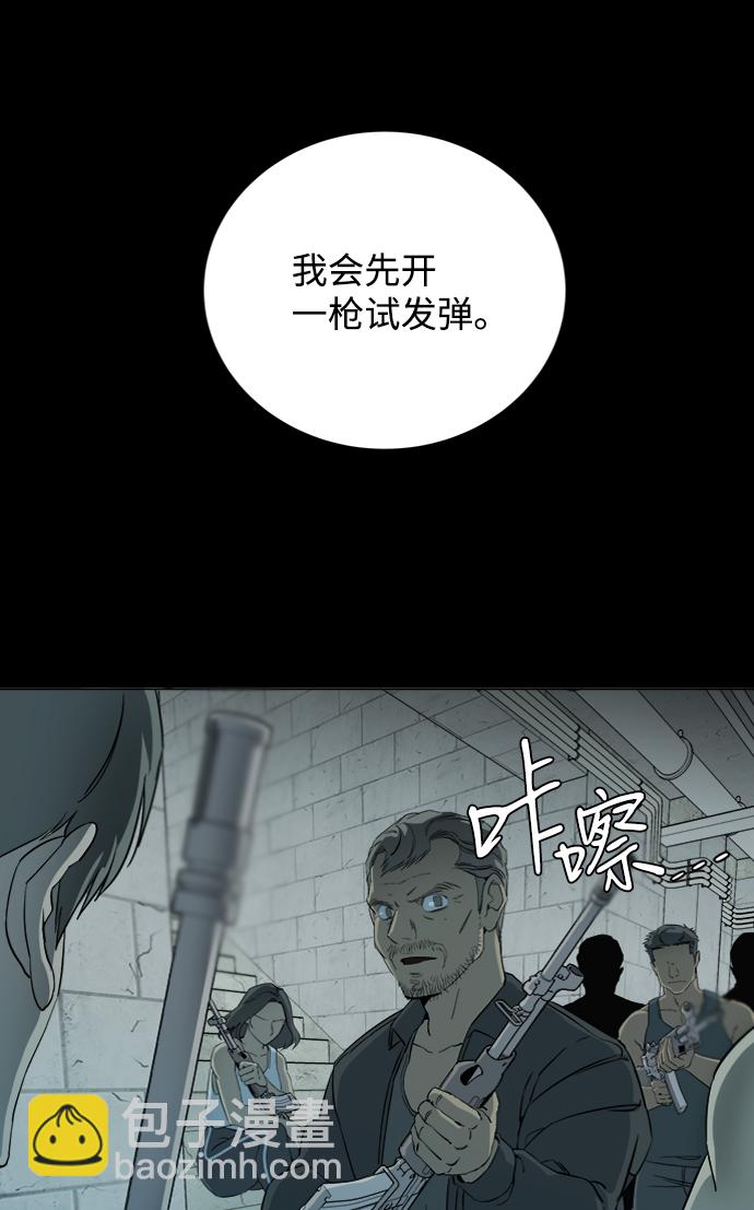🍝平行都市 第十六章（1）_支离破碎 第32页