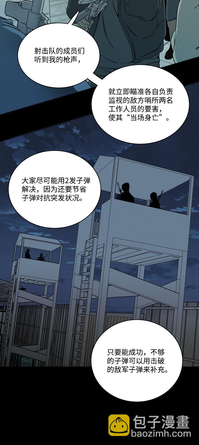 🍝平行都市 第十六章（1）_支离破碎 第33页