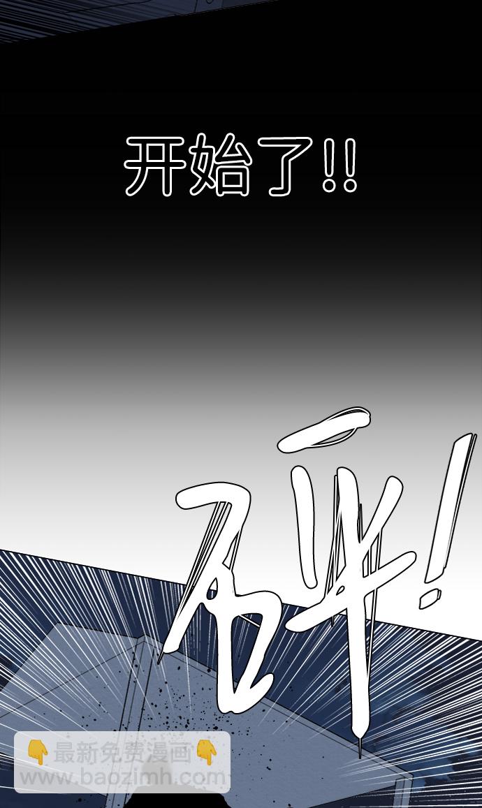 🍝平行都市 第十六章（1）_支离破碎 第39页