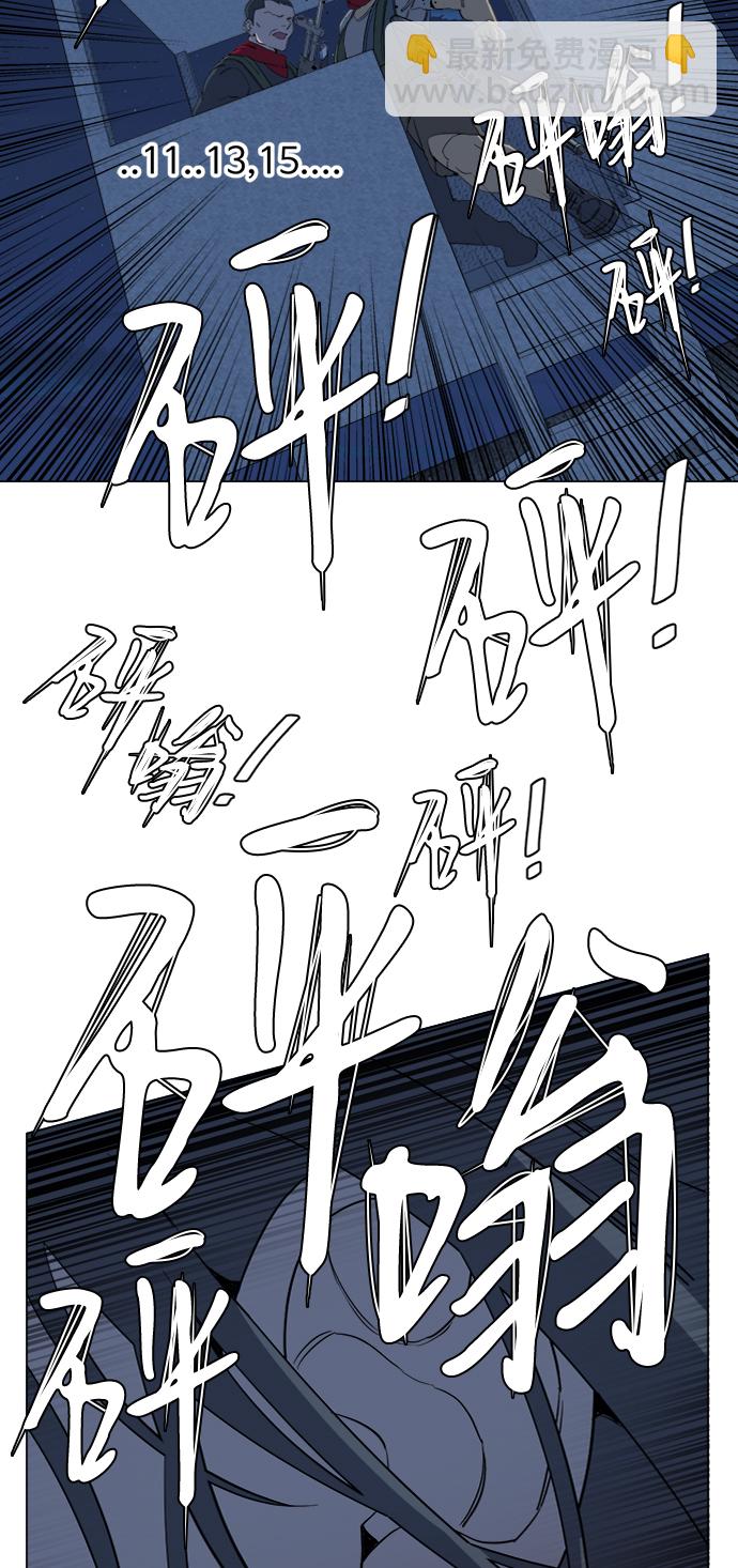 🍝平行都市 第十六章（1）_支离破碎 第43页
