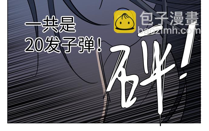 🍝平行都市 第十六章（1）_支离破碎 第44页