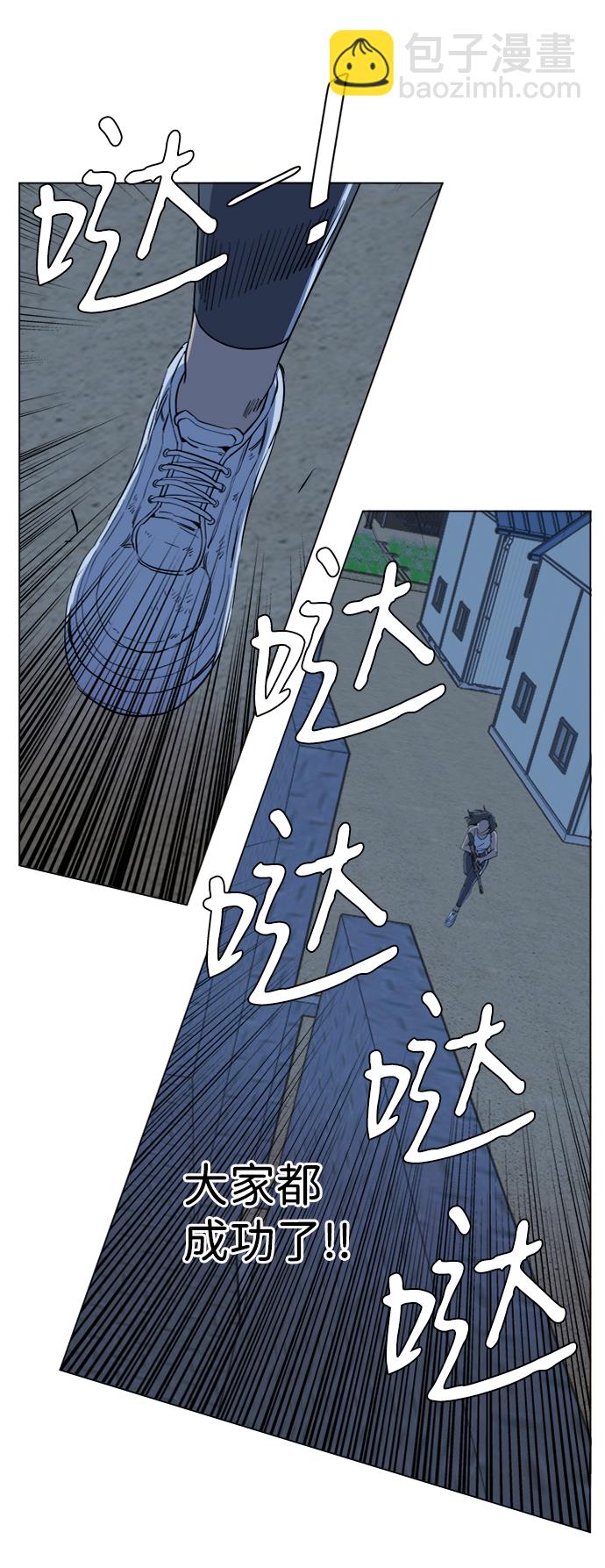 🍝平行都市 第十六章（1）_支离破碎 第45页