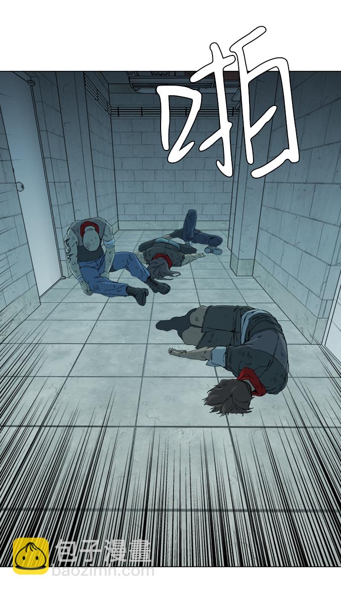 🍝平行都市 第十六章（1）_支离破碎 第5页