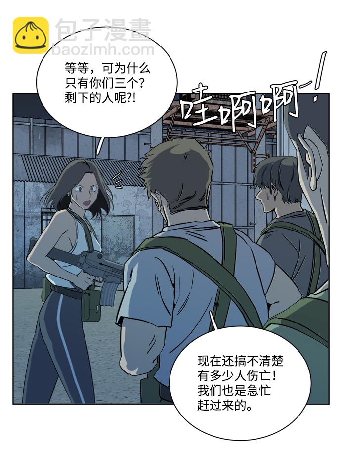 🍝平行都市 第十六章（3）_支离破碎 第19页