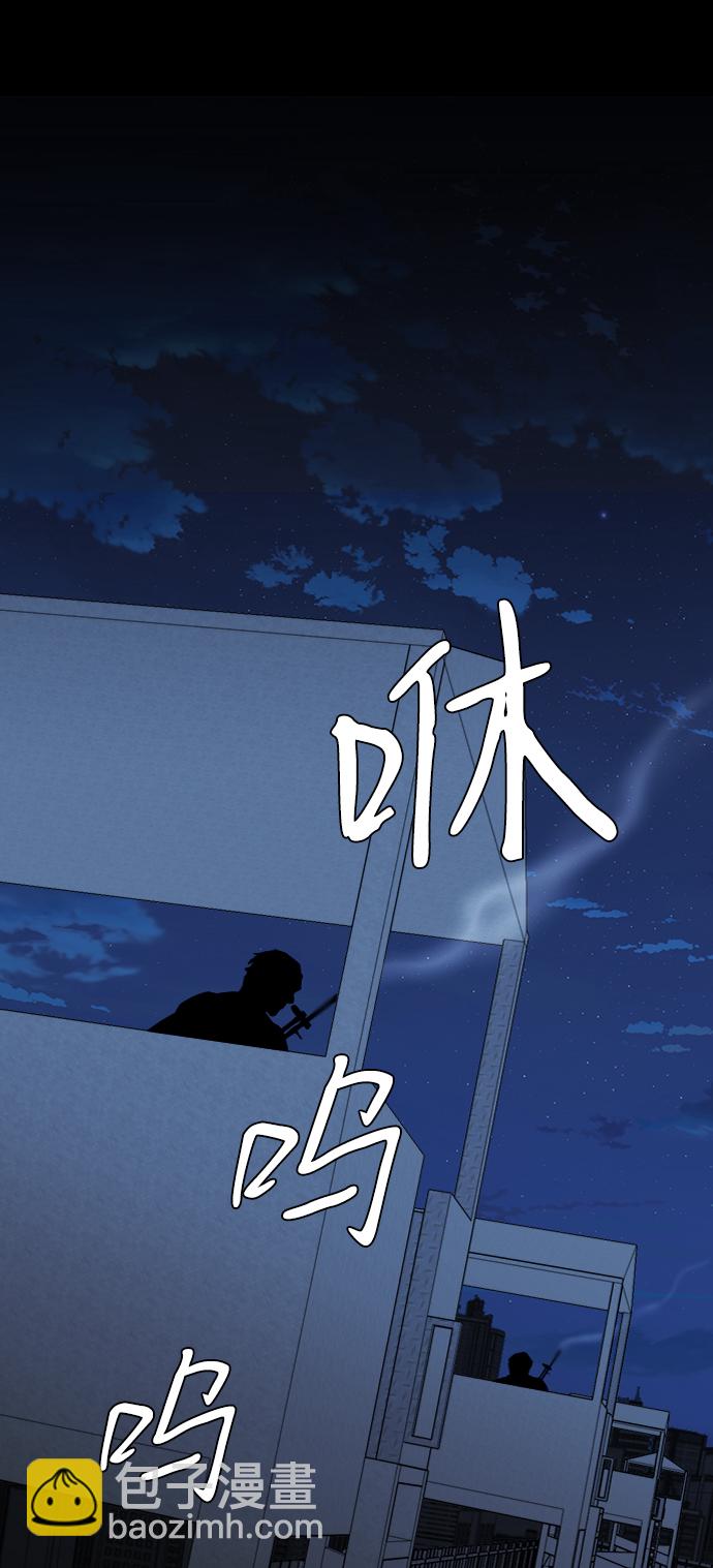🍝平行都市 第十六章（3）_支离破碎 第2页