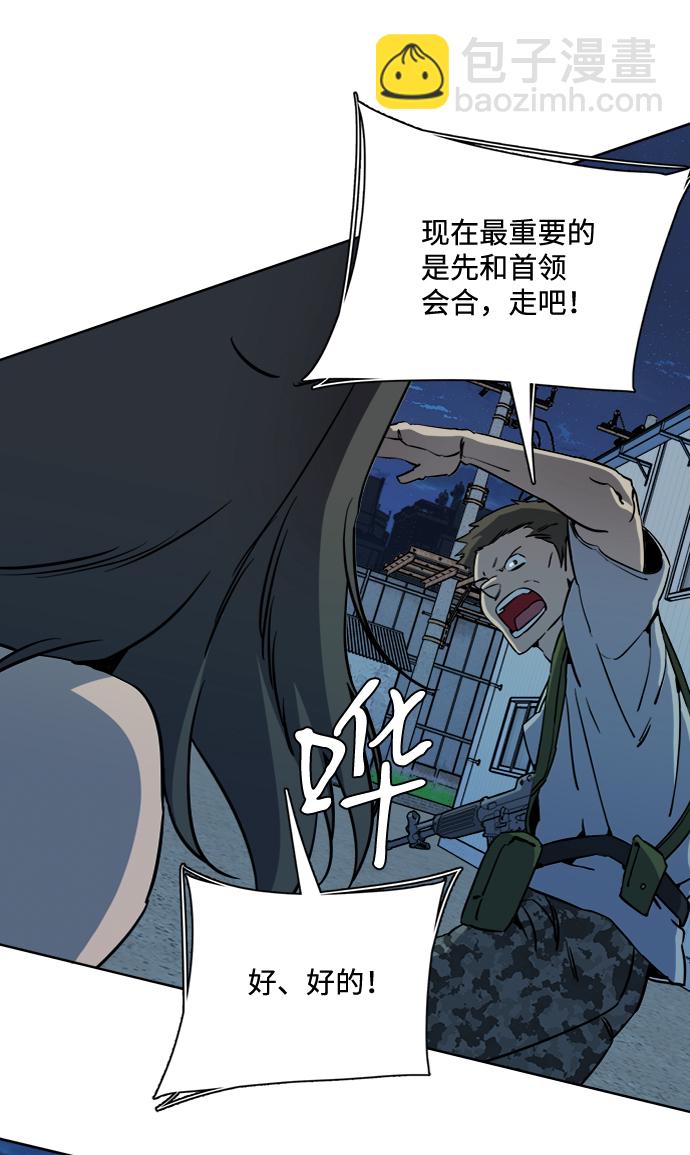 🍝平行都市 第十六章（3）_支离破碎 第21页