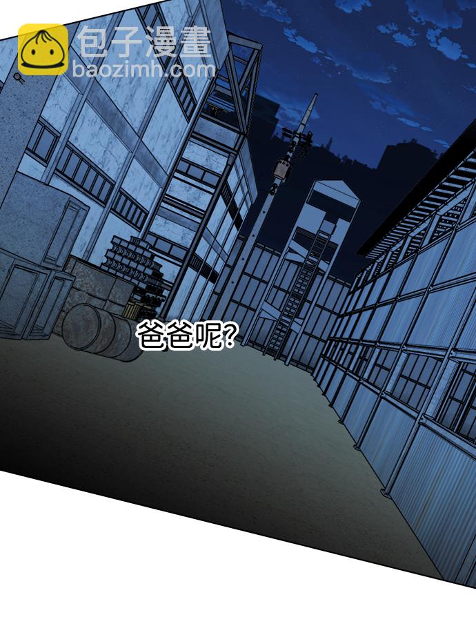🍝平行都市 第十六章（3）_支离破碎 第23页