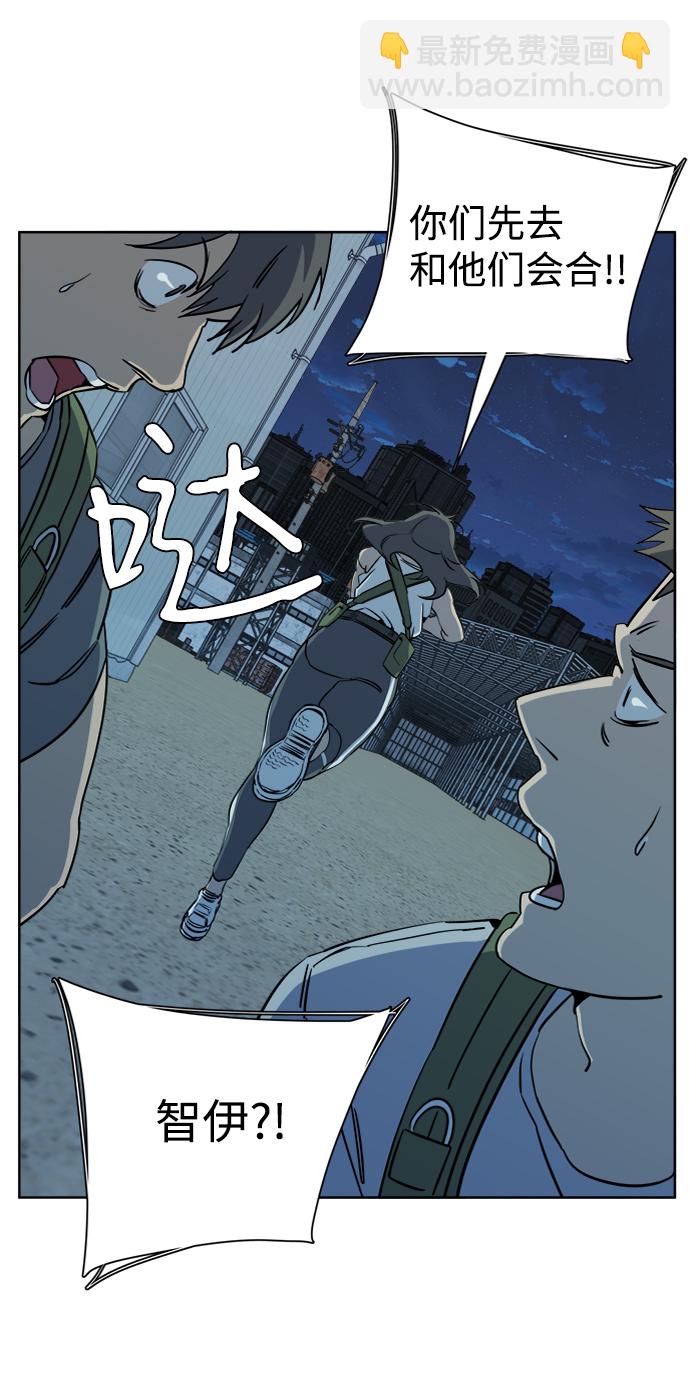 🍝平行都市 第十六章（3）_支离破碎 第26页