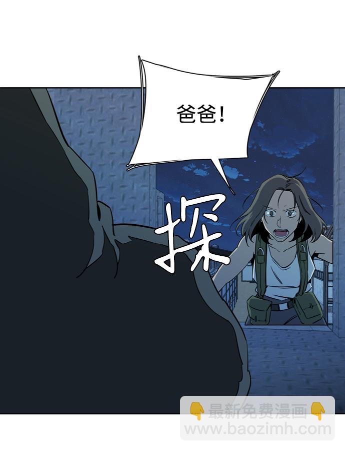 🍝平行都市 第十六章（3）_支离破碎 第27页