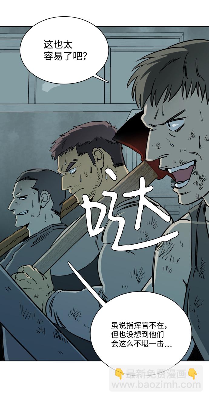 🍝平行都市 第十六章（3）_支离破碎 第32页