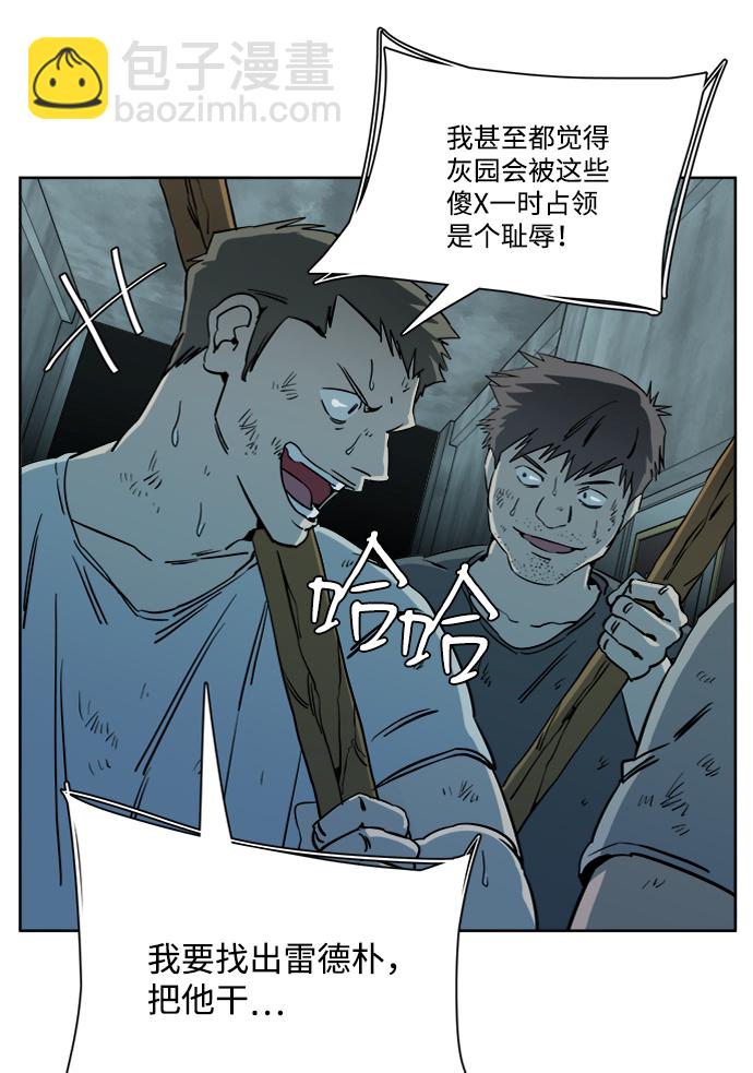🍝平行都市 第十六章（3）_支离破碎 第34页