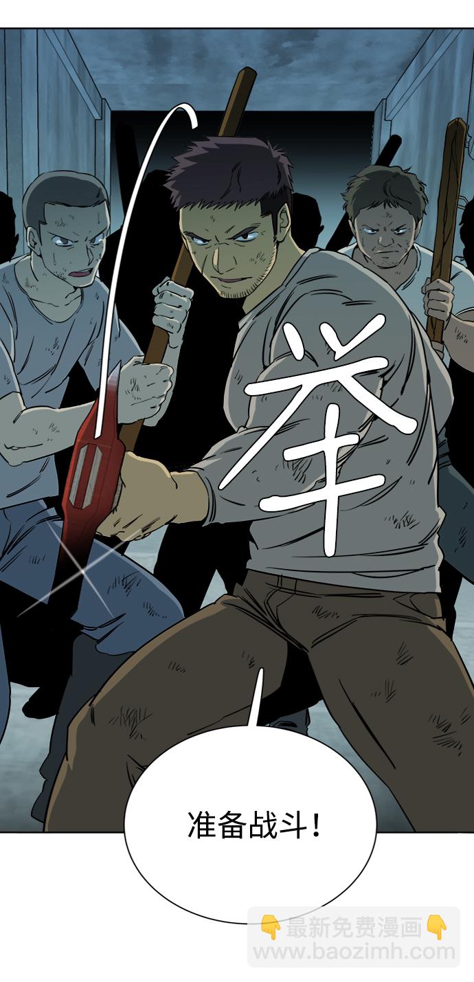 🍝平行都市 第十六章（3）_支离破碎 第42页