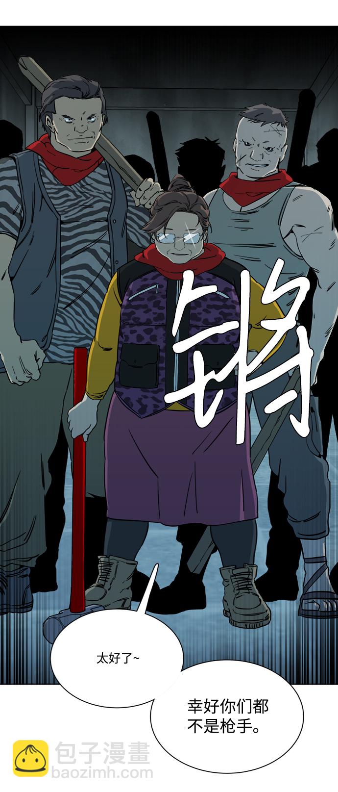 🍝平行都市 第十六章（3）_支离破碎 第45页