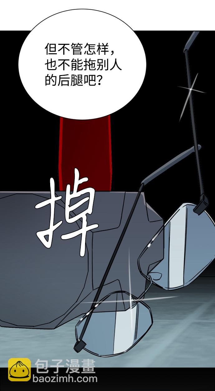 🍝平行都市 第十六章（3）_支离破碎 第48页